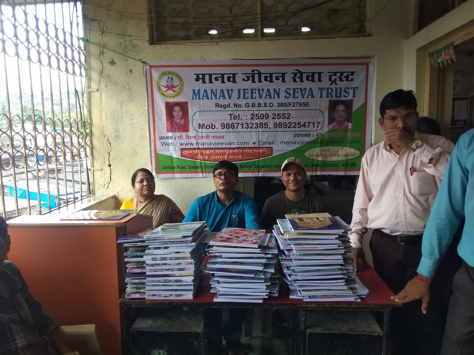 Manav Jeevan Seva Trust