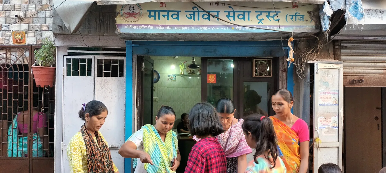 Manav Jeevan Seva Trust