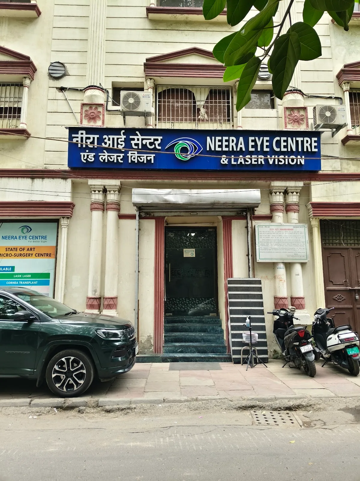 Neera Eye Care Hospital