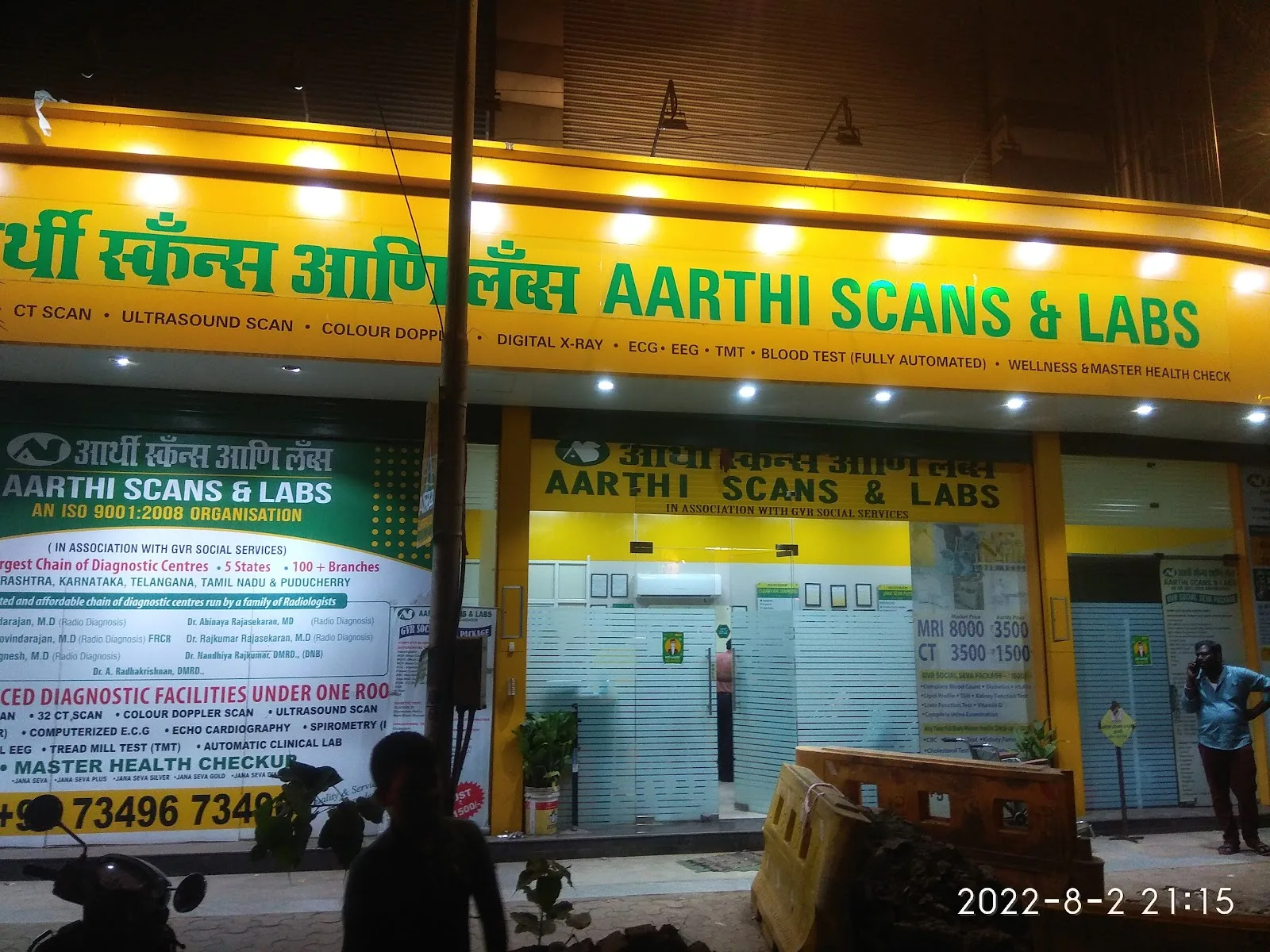 AARTHI SCANS & LABS | PAREL | DIAGNOSTIC CENTER
