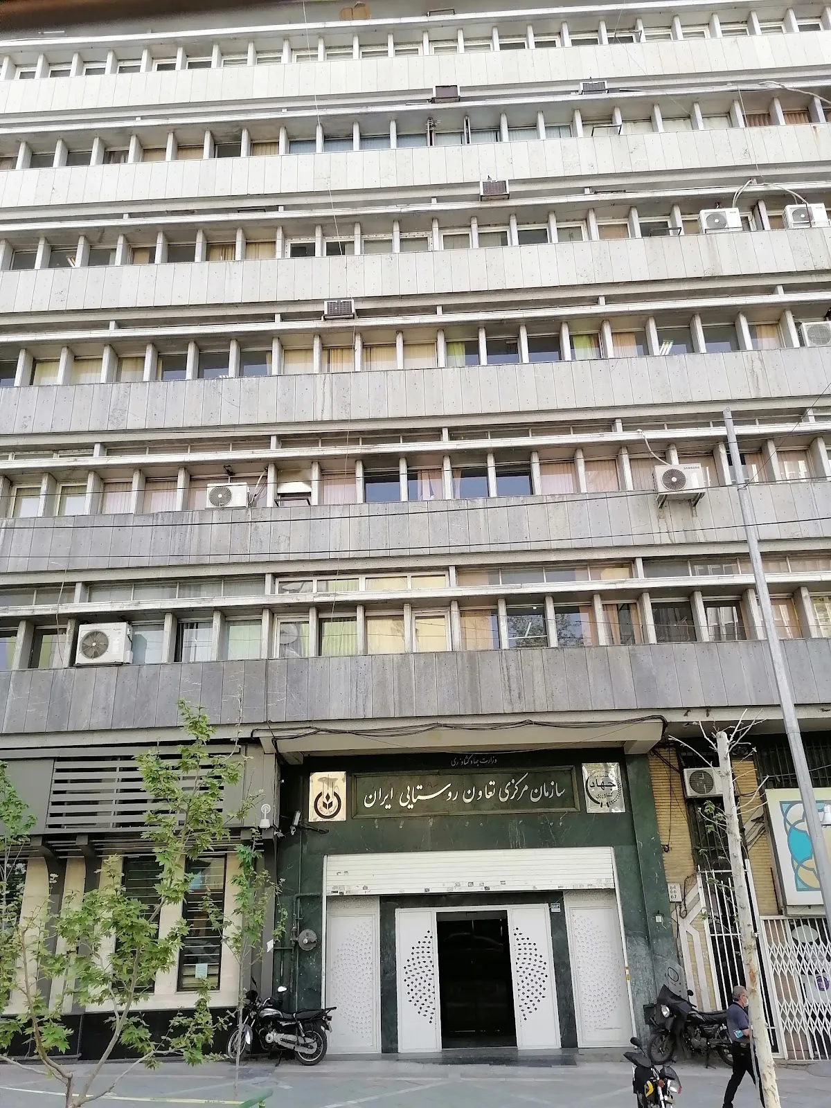 Central Organization for Rural Cooperatives of Iran