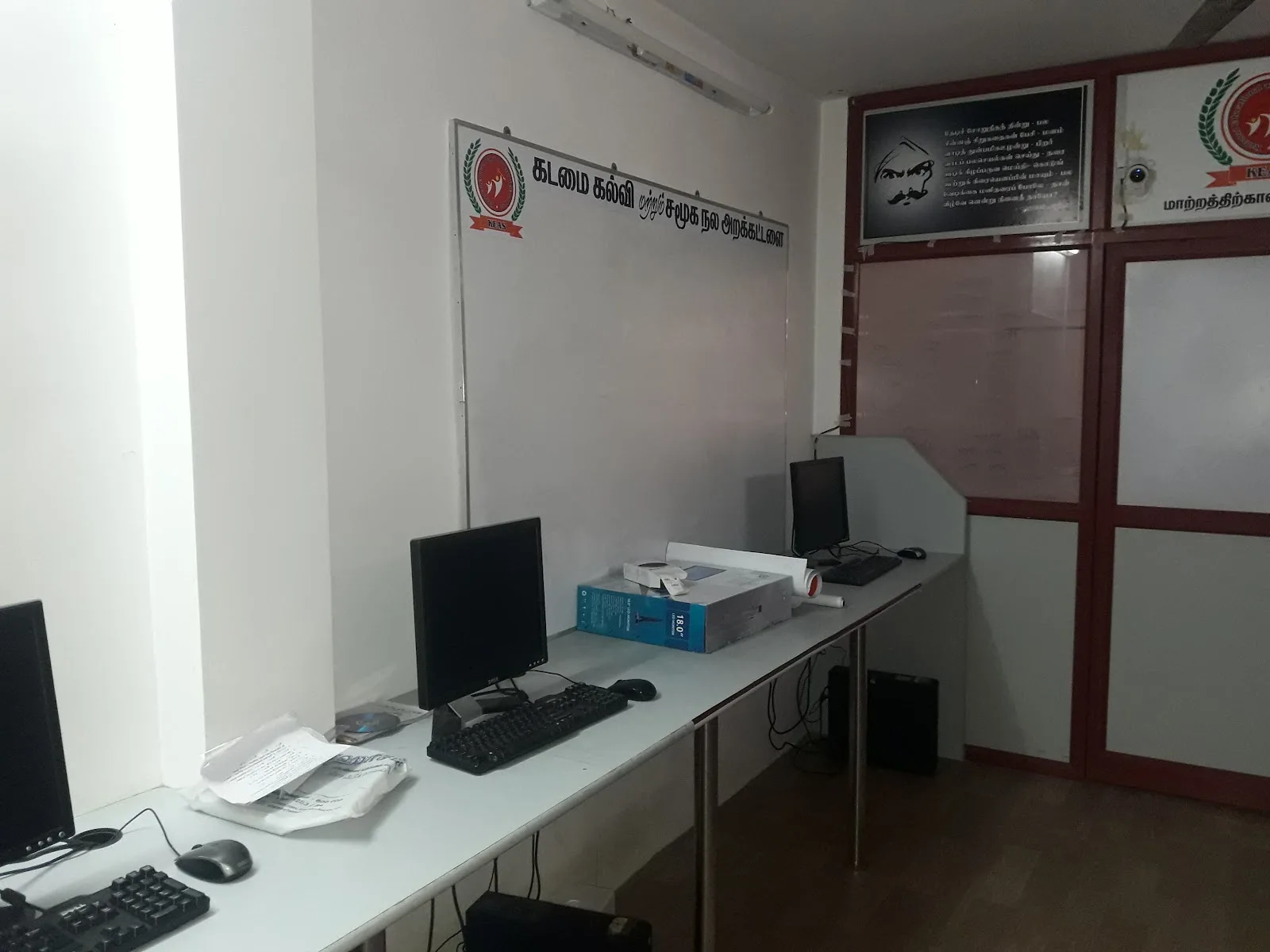 Kadamai Education And Social Welfare Trust