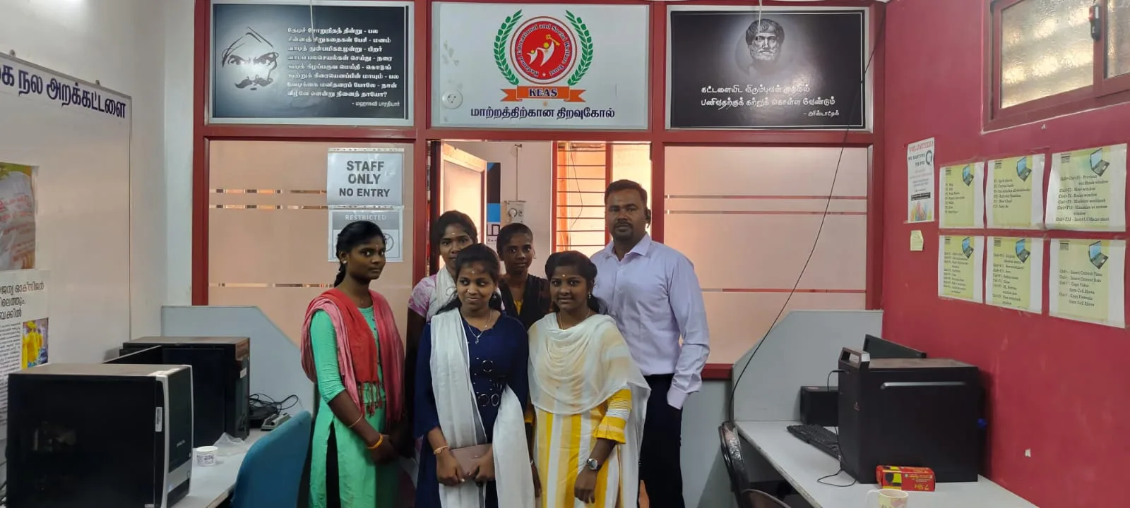 Kadamai Education And Social Welfare Trust