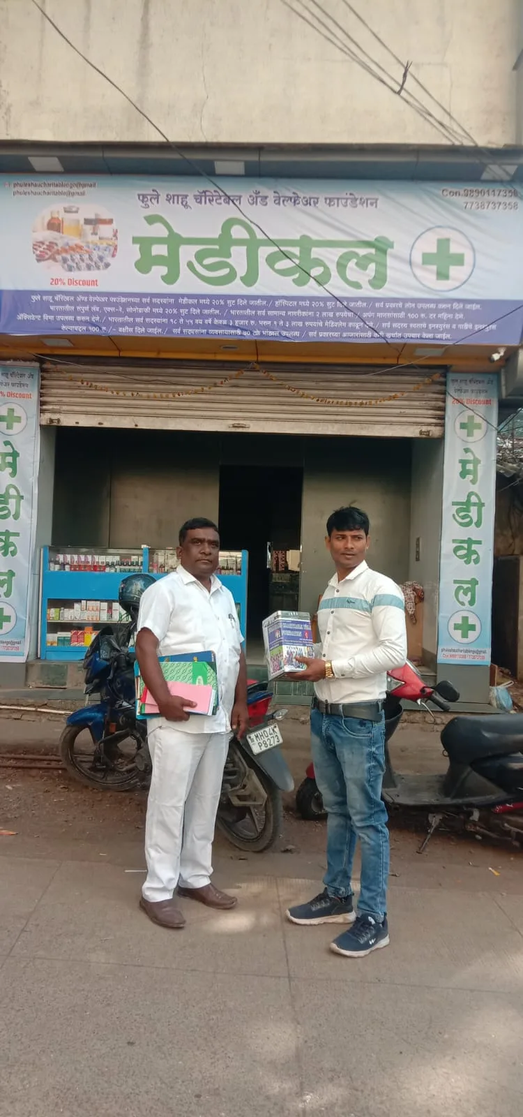 Phule Shau Charitable And Welfare Foundation