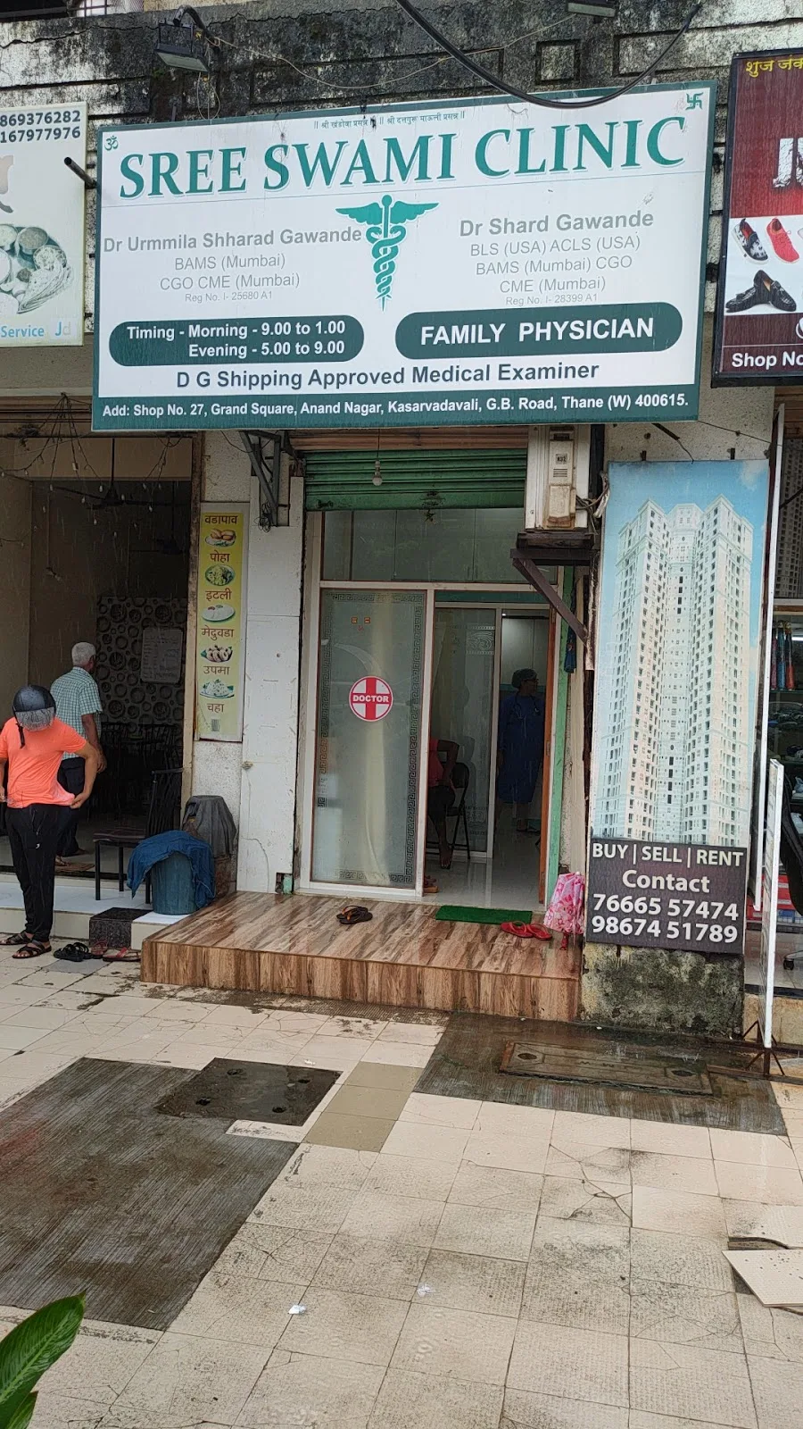 SREE SWAMI CLINIC