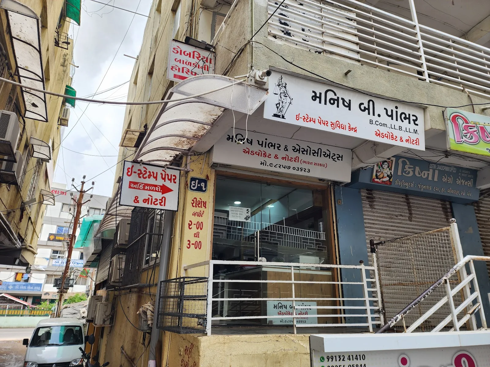 Advocate, Manish Pambhar - Advocate & Associates