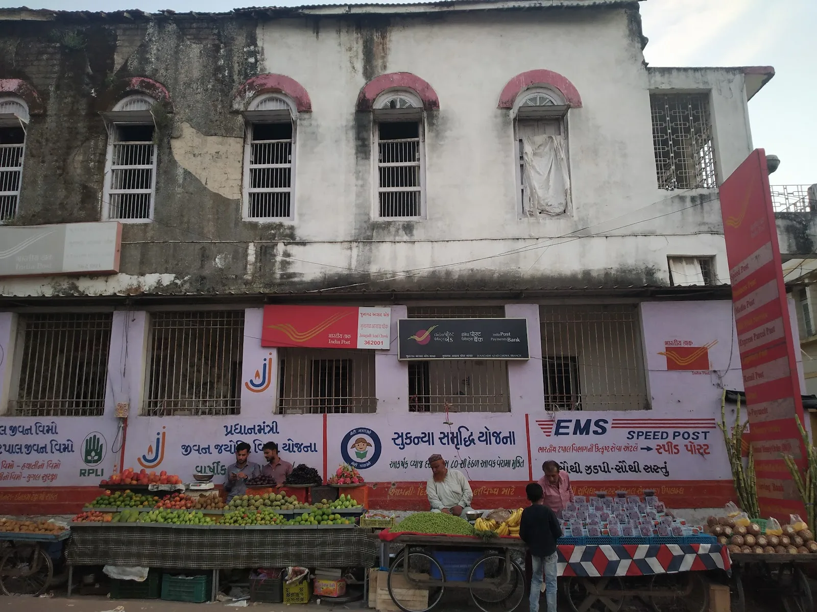 Junagadh Azad Chowk Sub Post Office