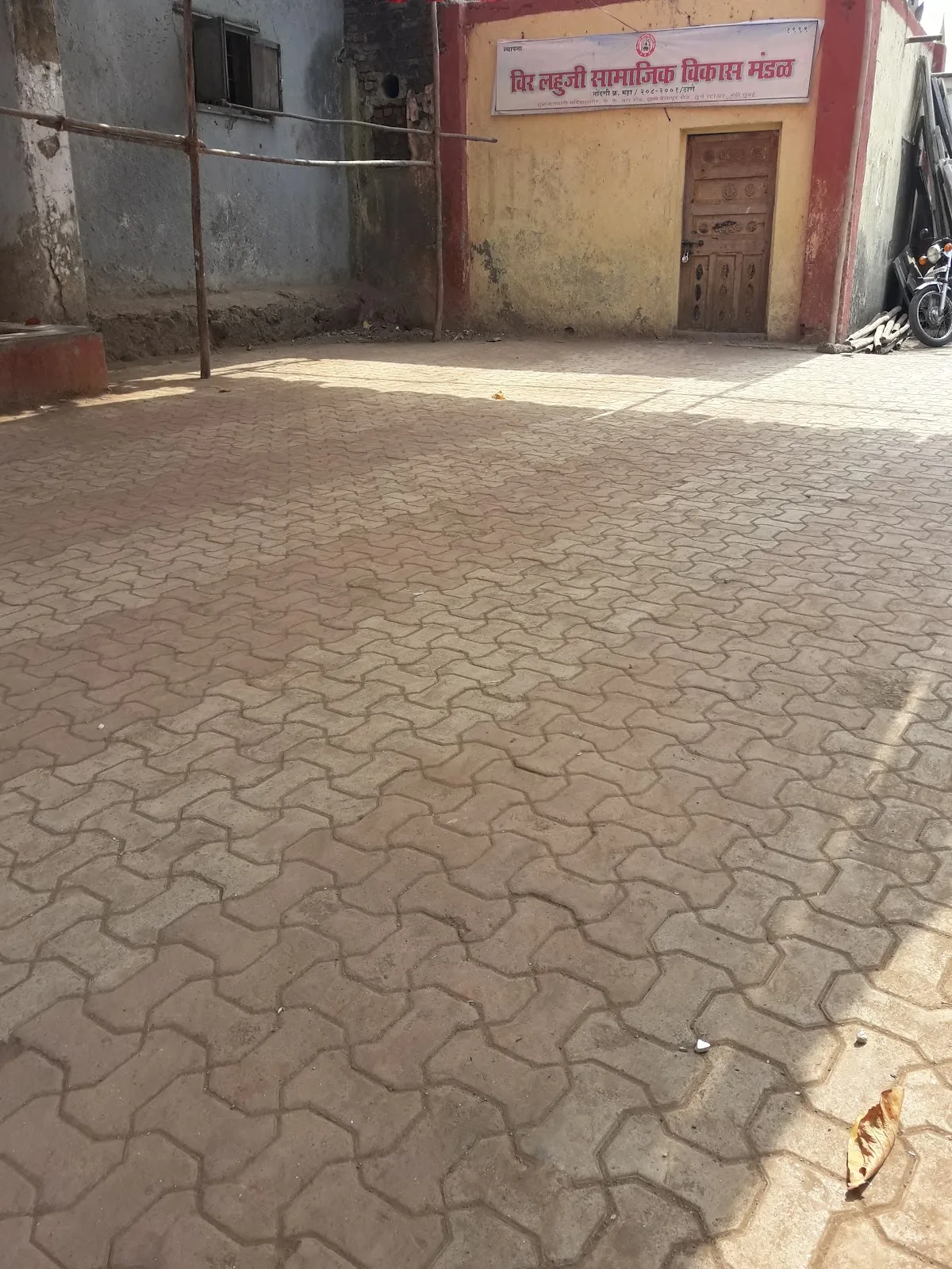 Veer Lahuji Samajik Vikas Mandal