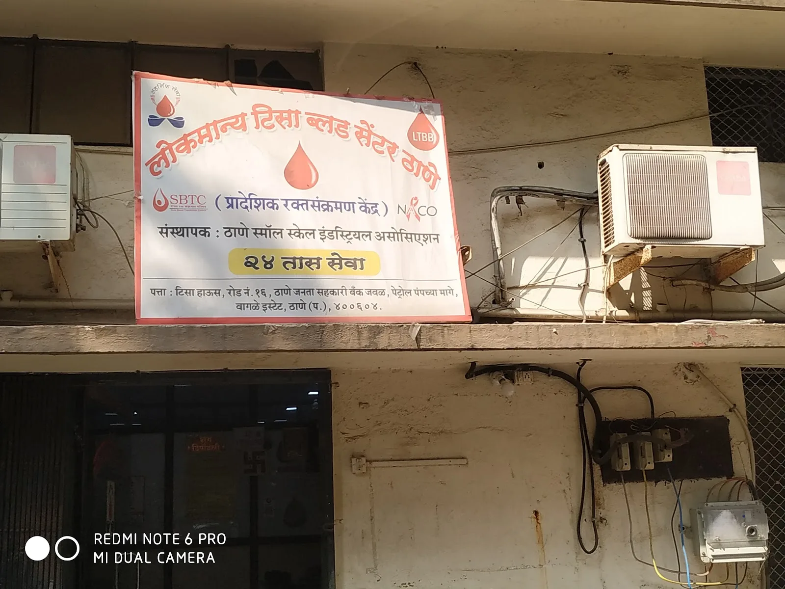 Lokmanya Tilak Blood Bank