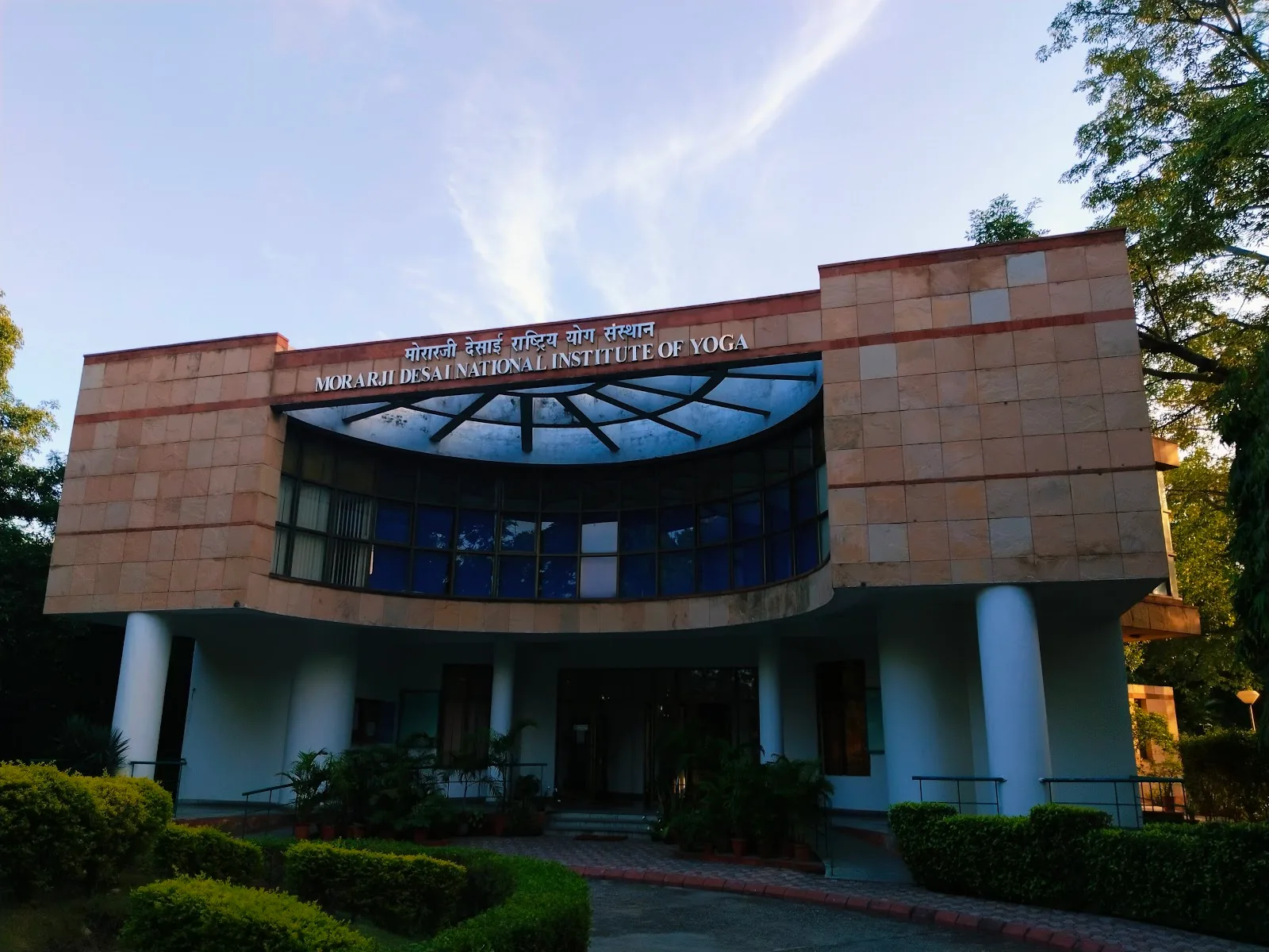 Morarji Desai National Institute of Yoga