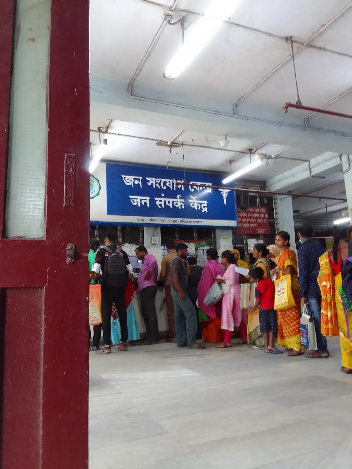 R.G. Kar Blood Bank