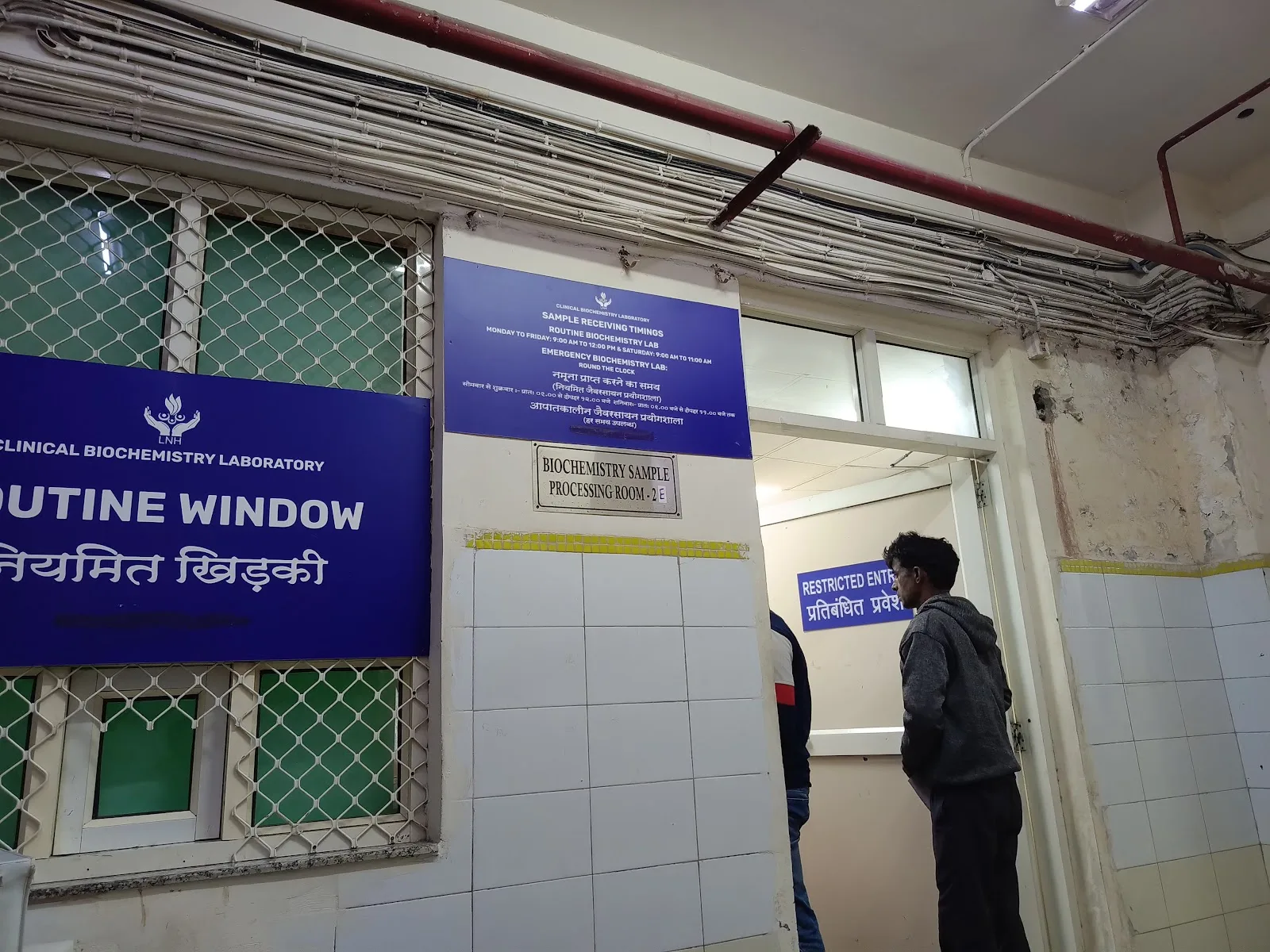 Blood Bank, LNJP Hospital