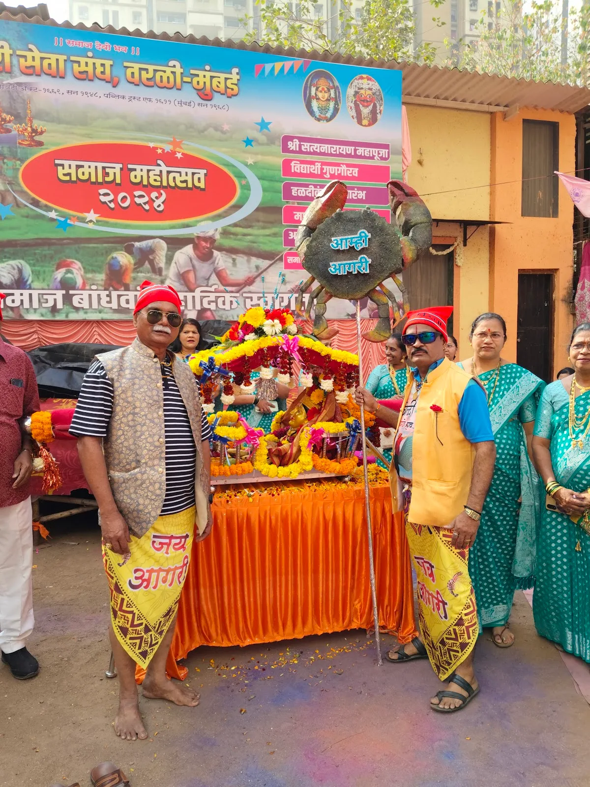 Agari Seva Sangh