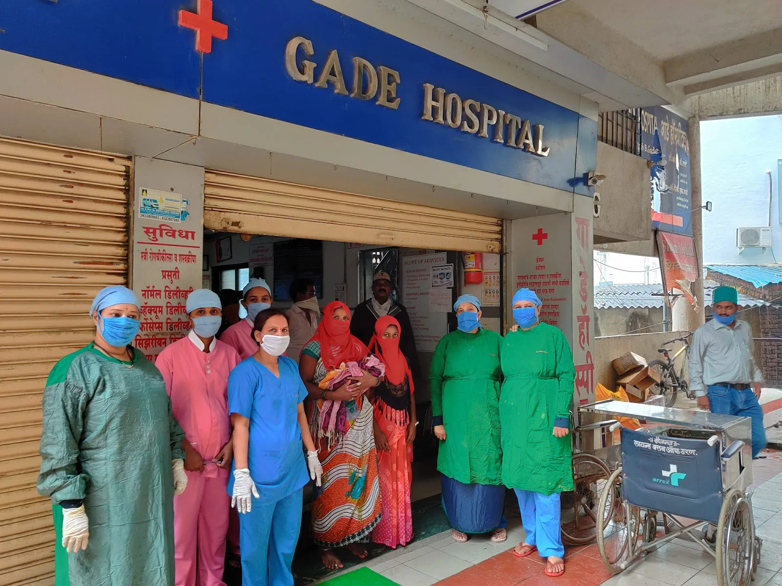 Gade Hospital