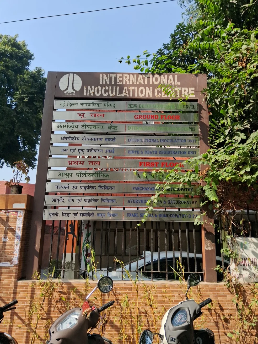AYUSH POLYCLINIC