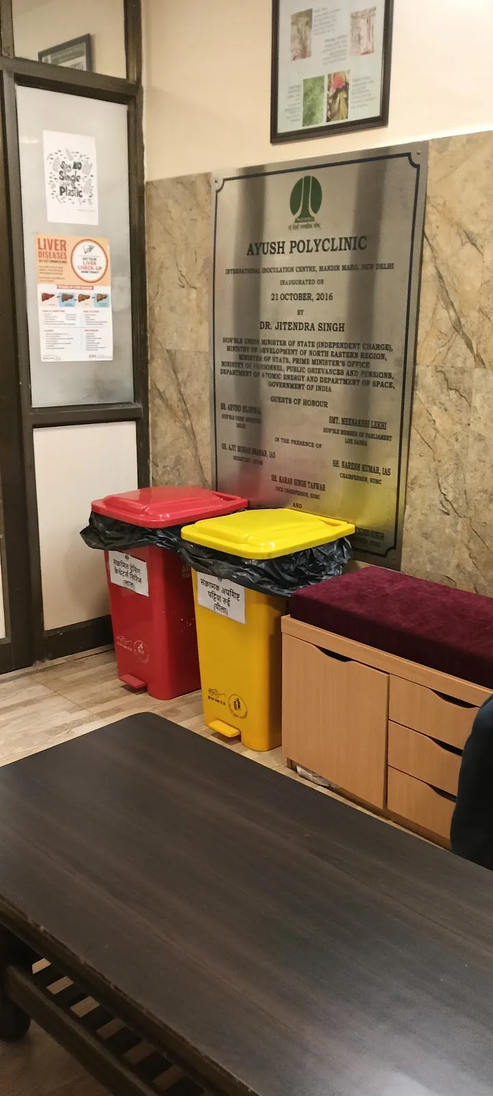 AYUSH POLYCLINIC