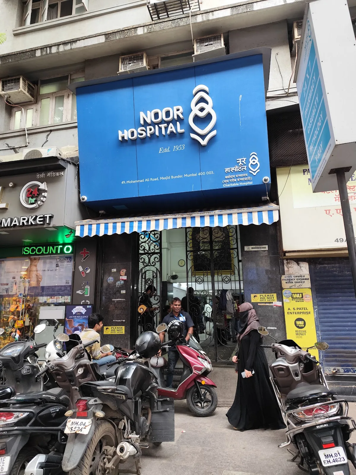 Noor Hospital
