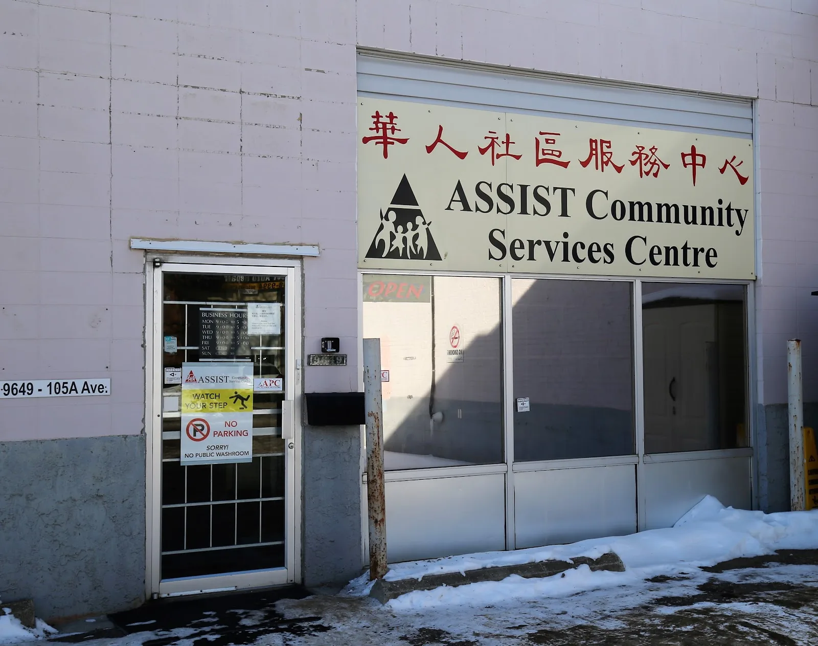 ASSIST Community Services Centre