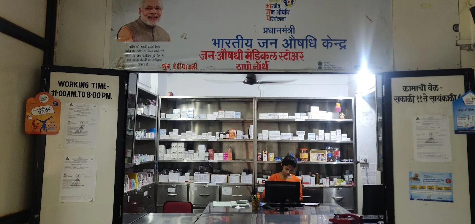 Jayashree Raj Lions Medical Center