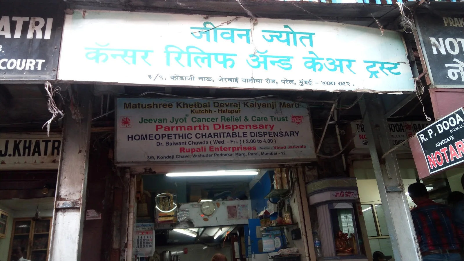 Jeevan Jyot Cancer Relief & Care Trust Drug Bank