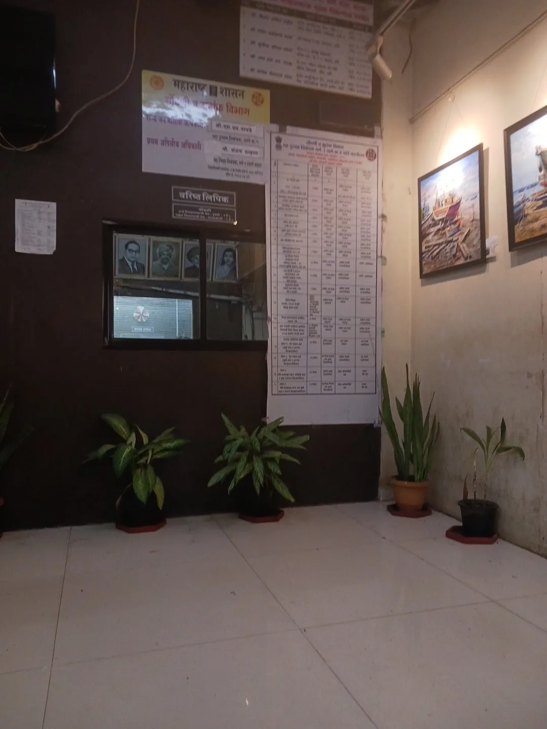 Department of Registration and Stamps. Government of Maharashtra