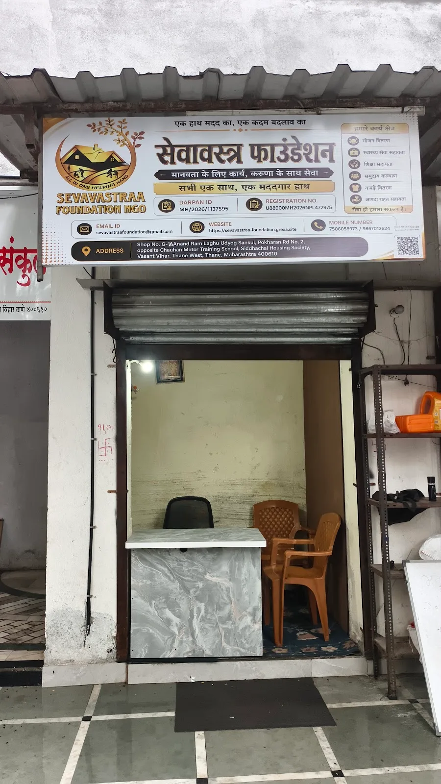 Sevavastraa Foundation NGO
