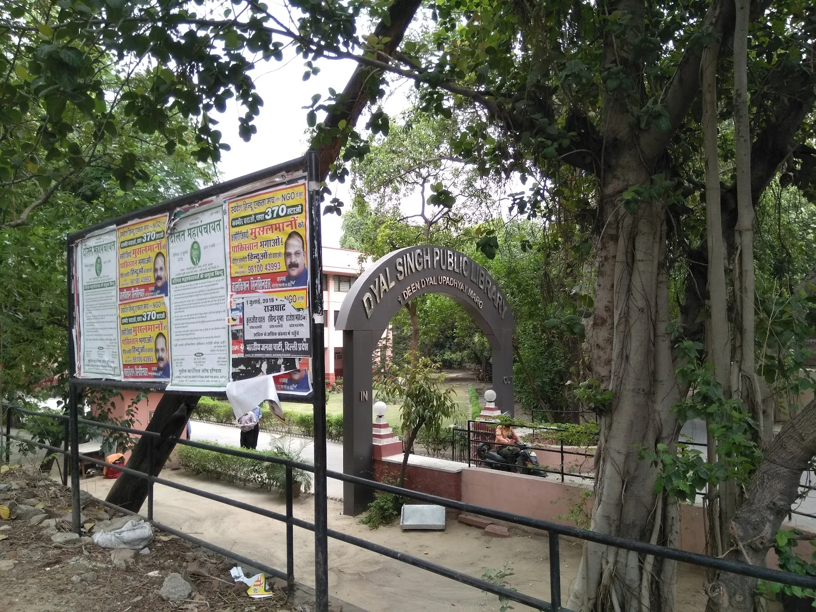 Dyal Singh Public Library