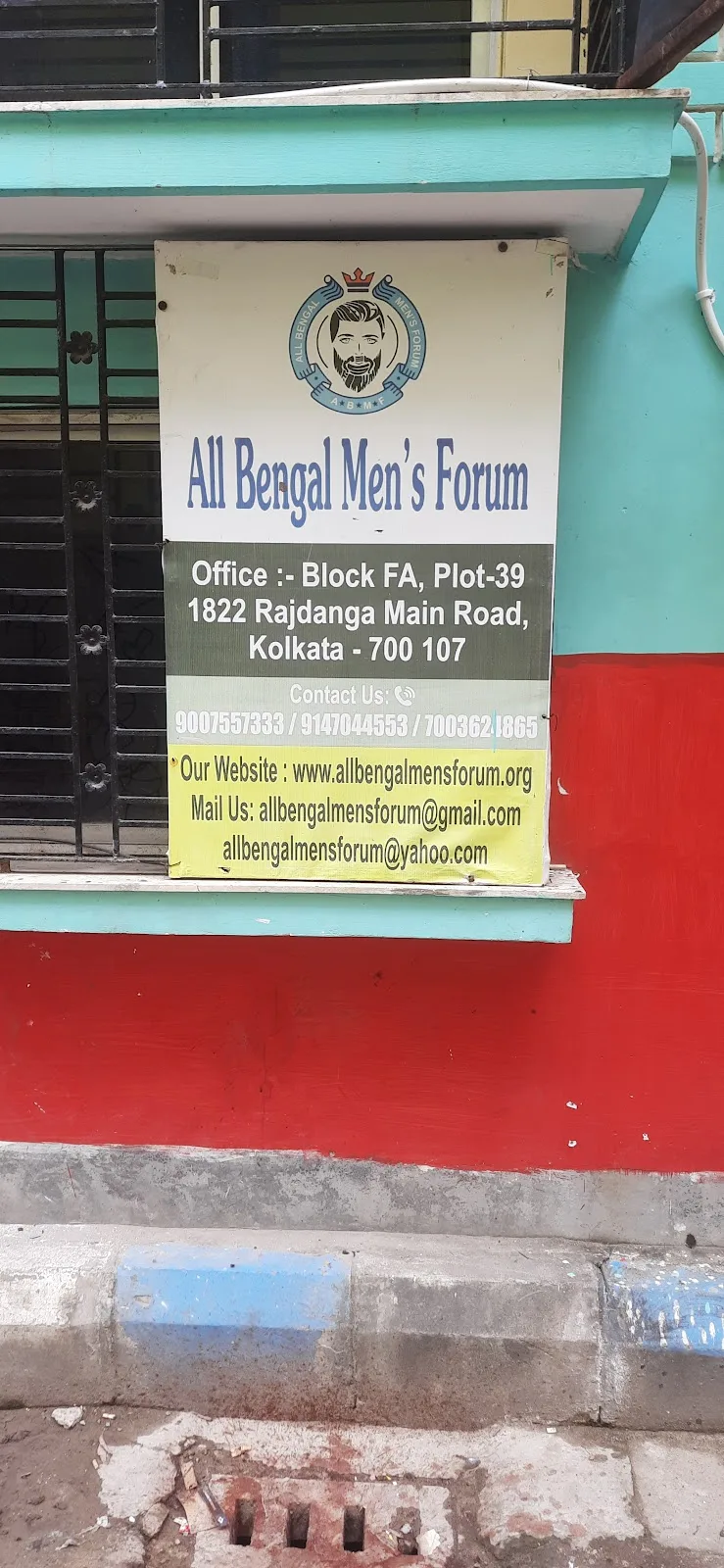 All Bengal Men's Forum