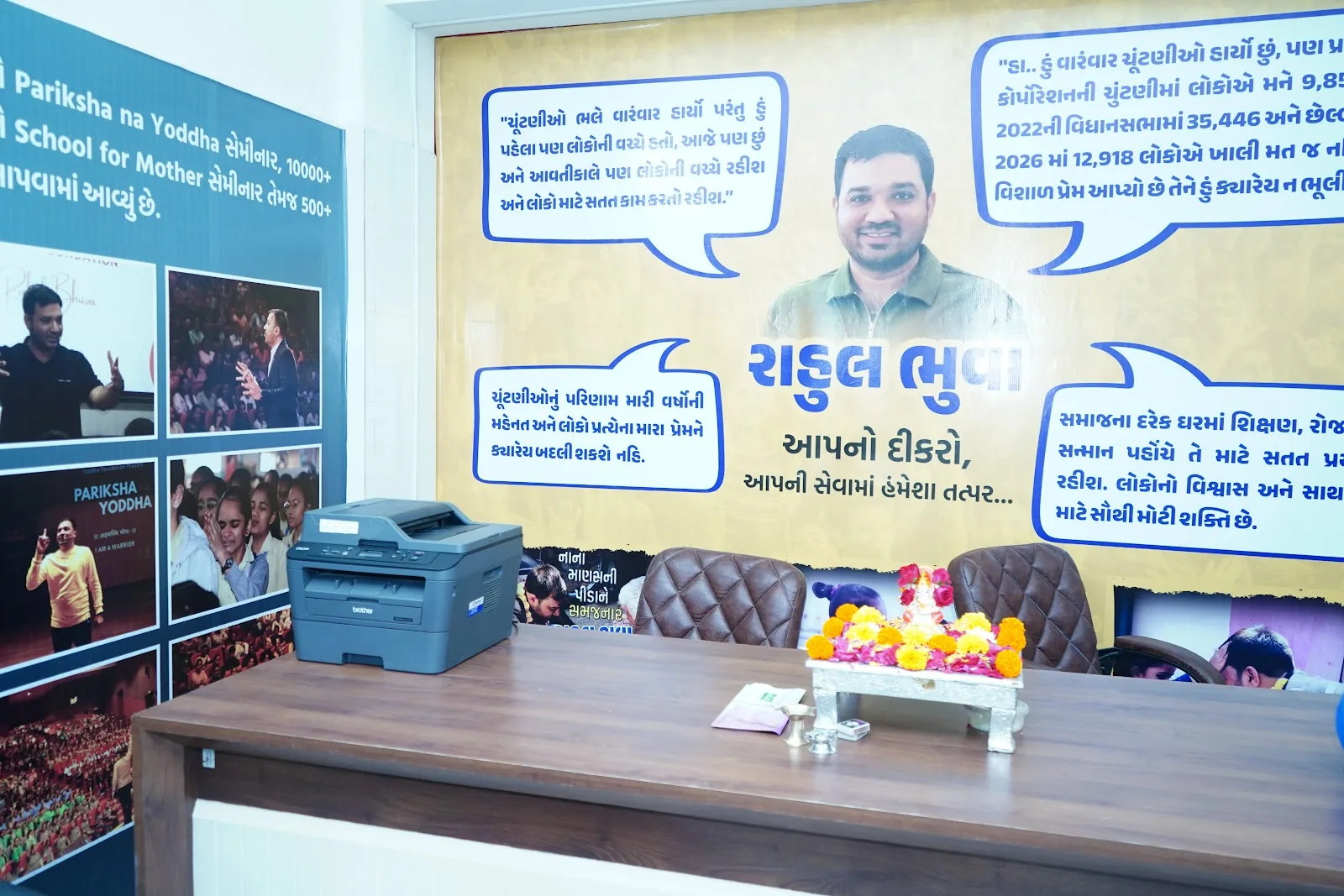 Rahul Bhuva