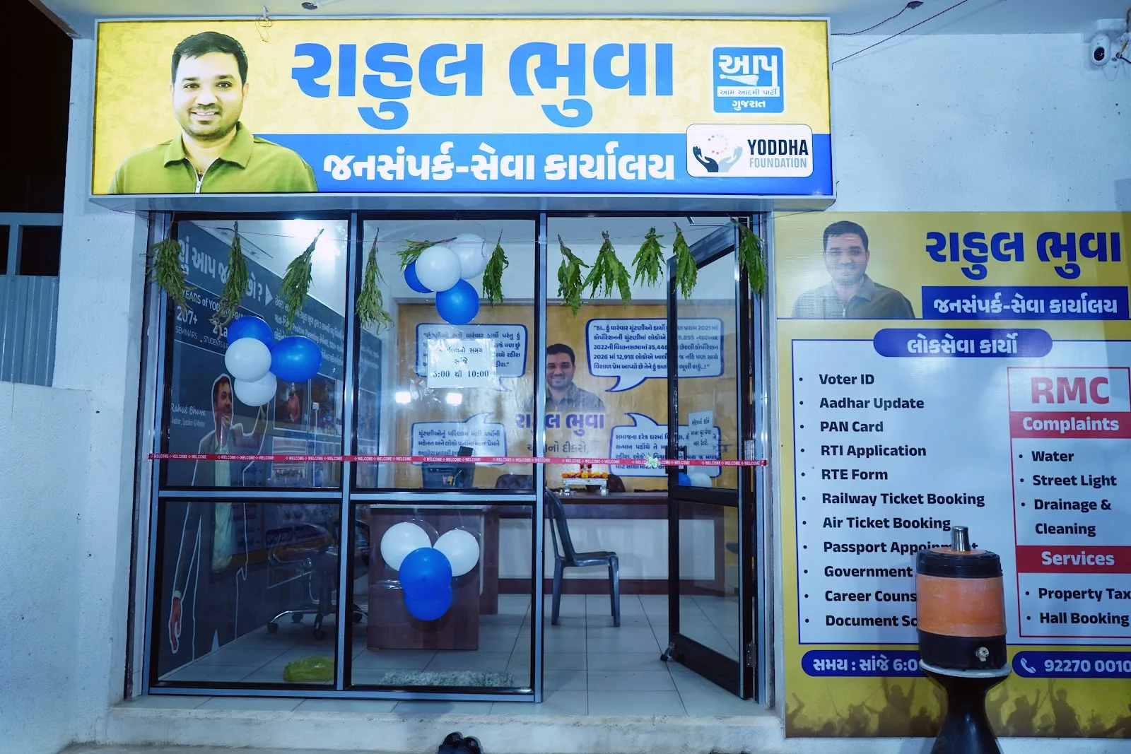 Rahul Bhuva
