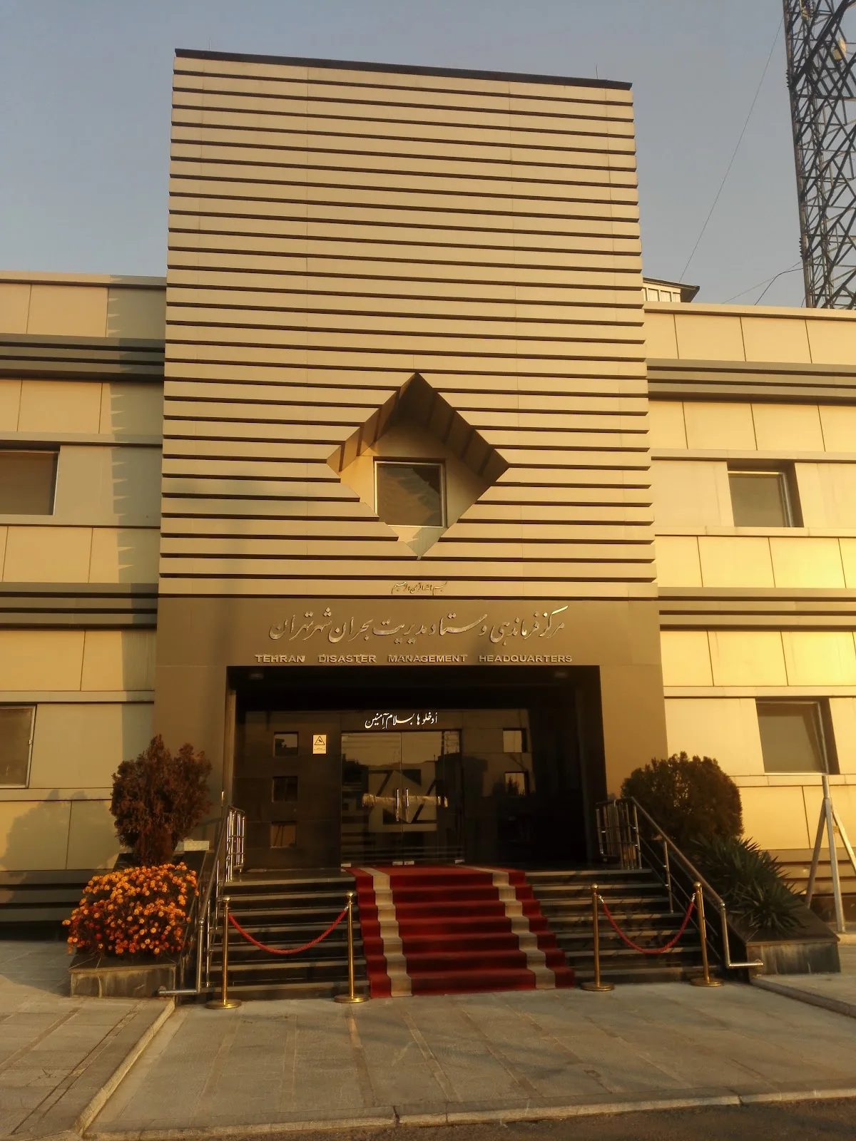 Tehran Disaster Mitigation and Management Organization