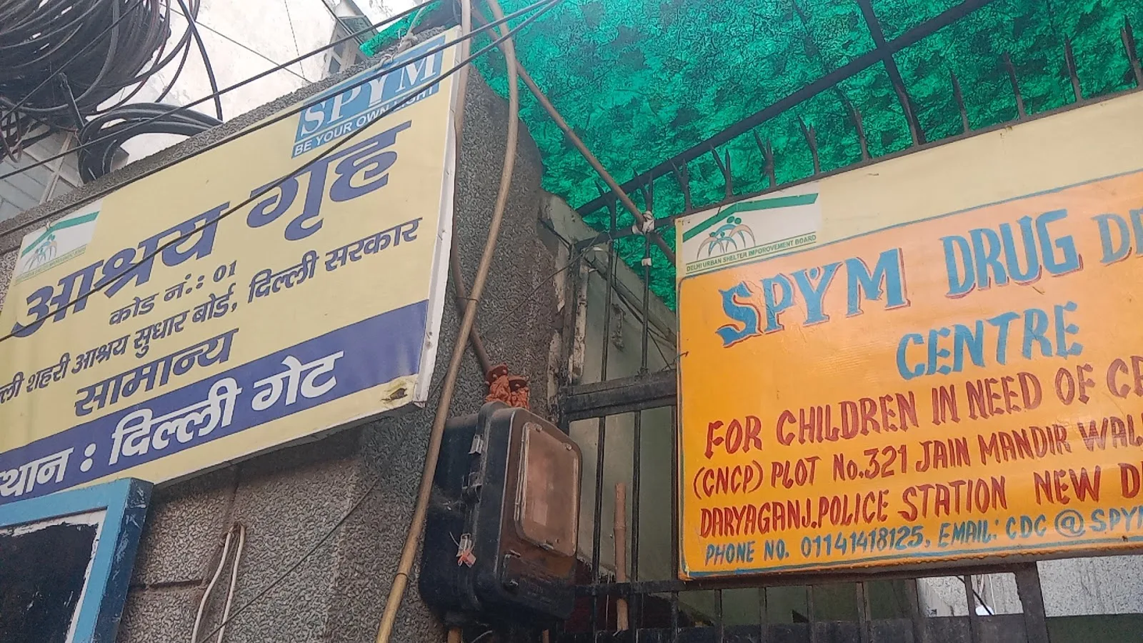 SPYM Drug Deaddiction Cum Rehabilitation Centre for Children in Need of Care & Protection