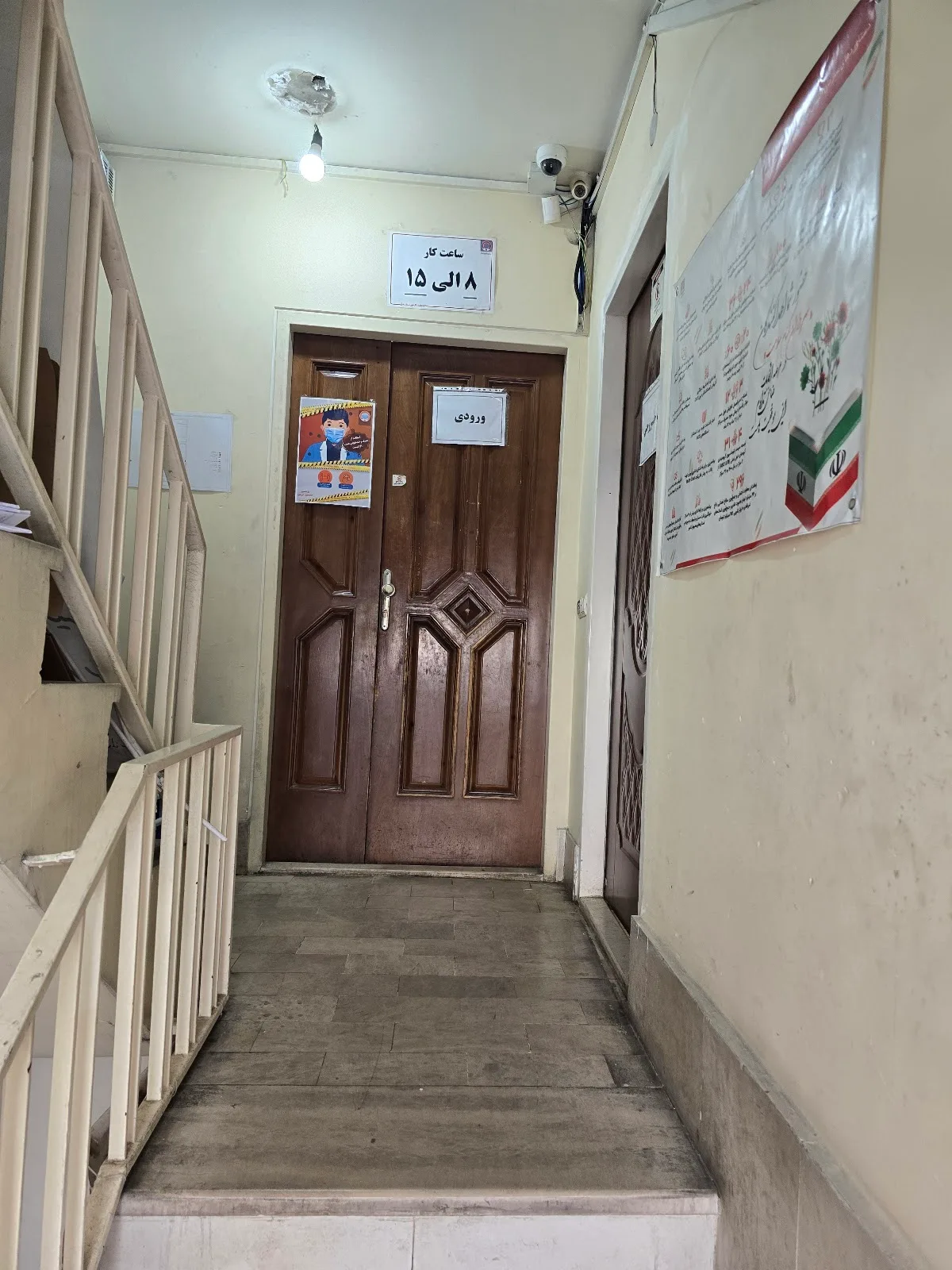 Narmak blood donation center
