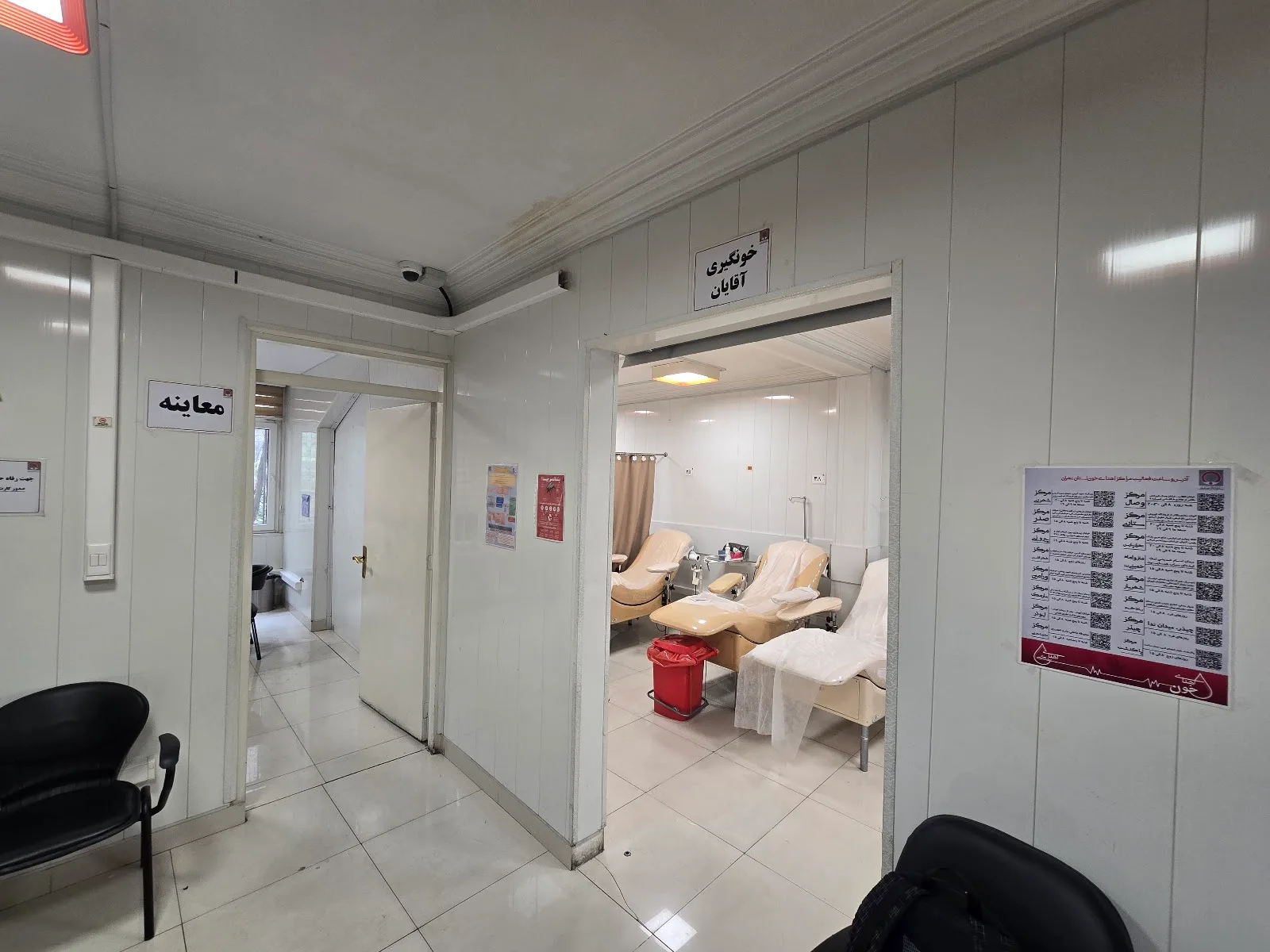 Narmak blood donation center