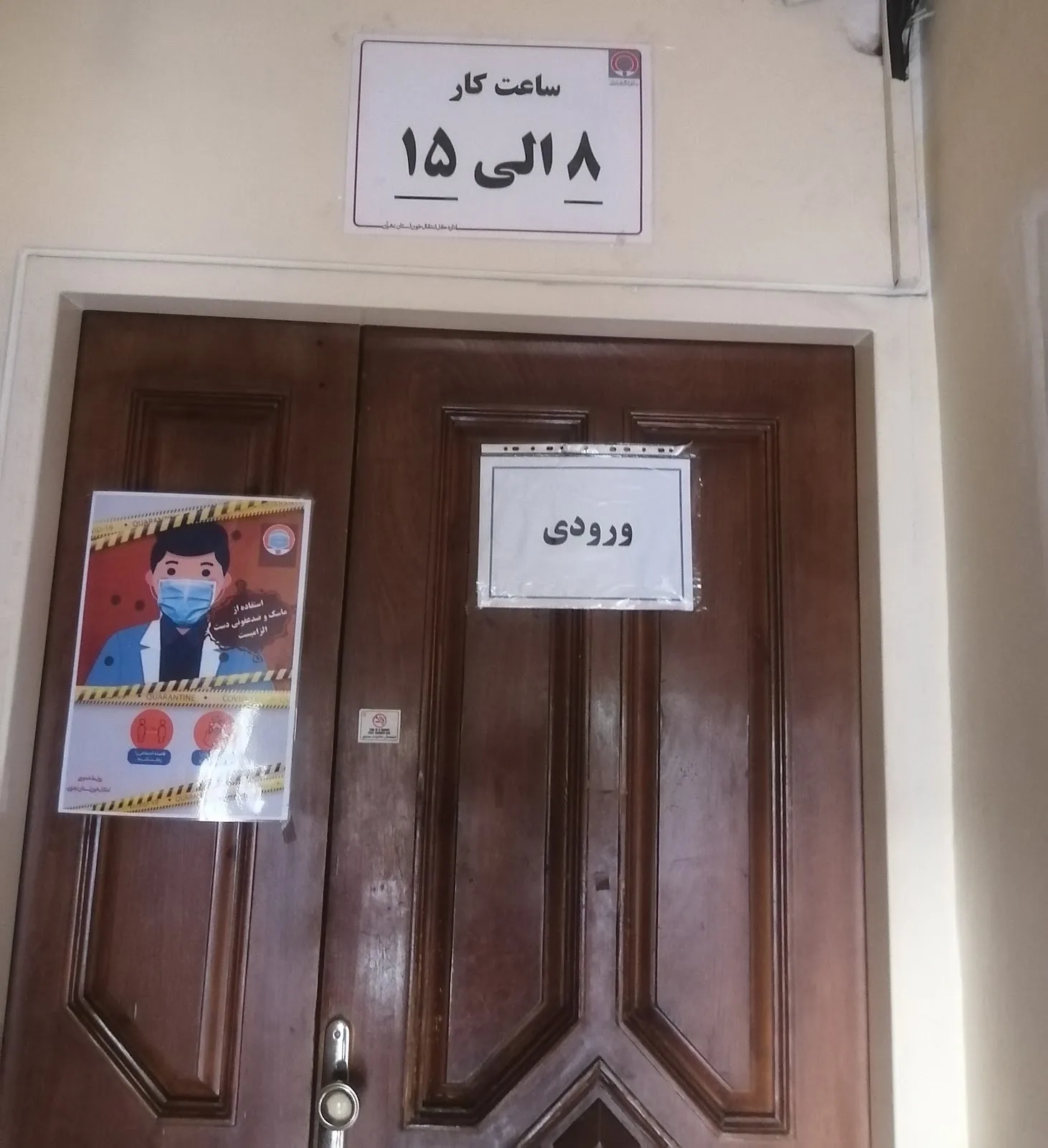 Narmak blood donation center