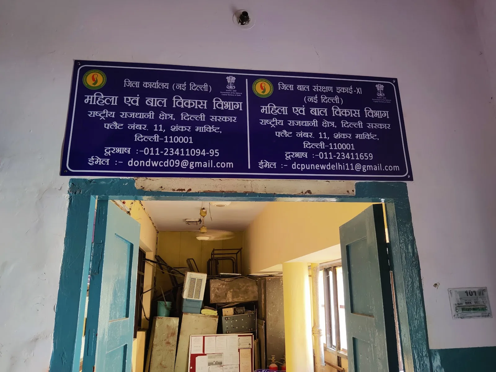 District Child Protection Unit-XI New Delhi