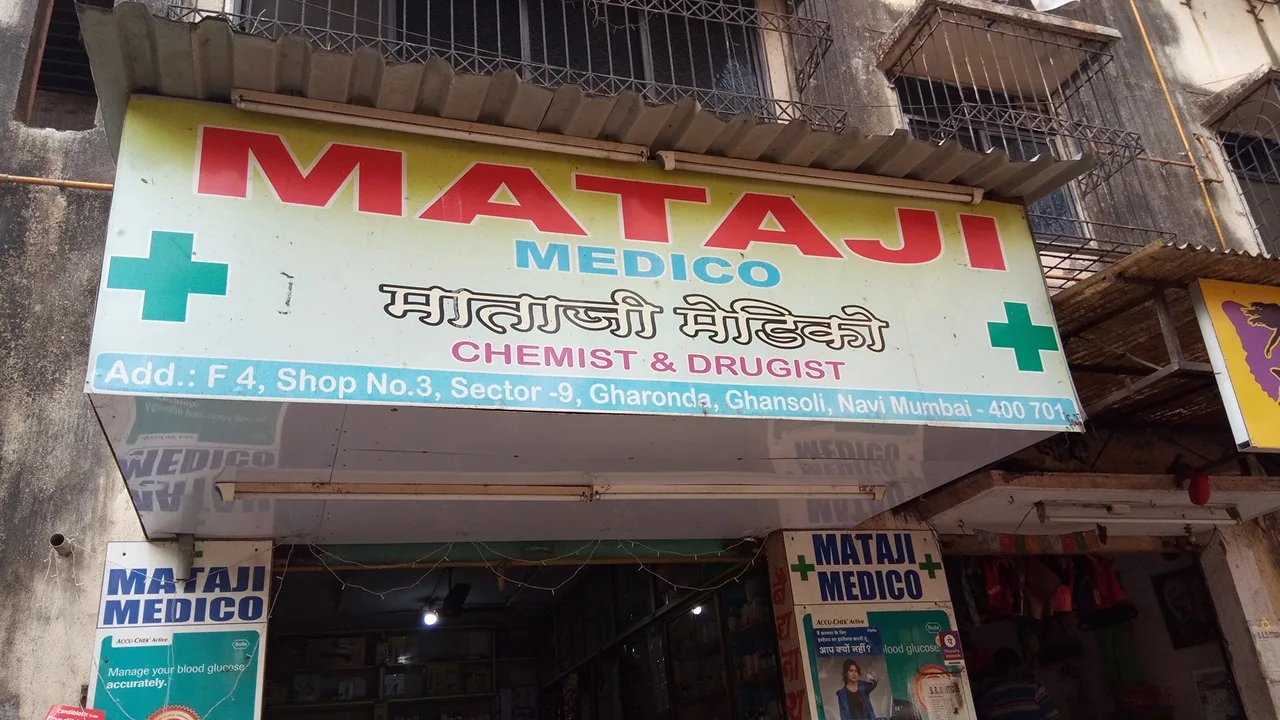 Mataji Medico