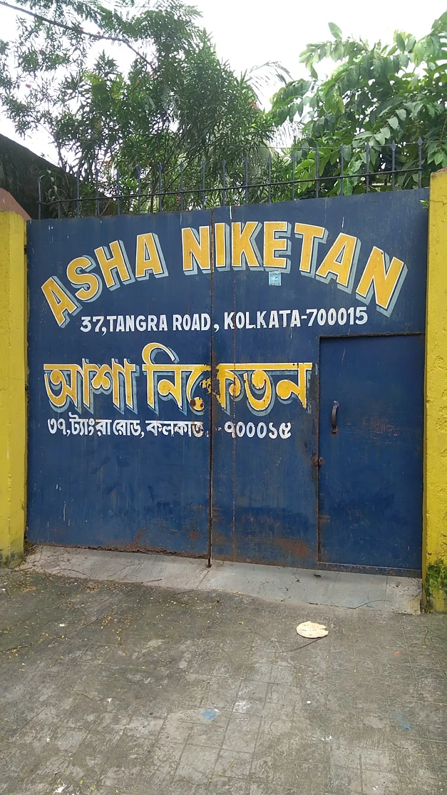 Ashaniketan India