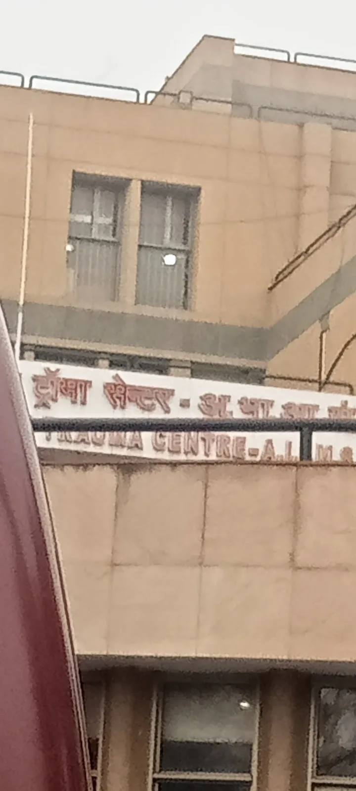 Jai Prakash Narayan Apex Trauma Centre Blood Bank