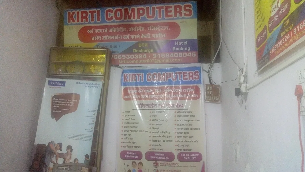 Kirti Computers Aple Sarkar Seva Kendra Maha E Seva Kendra Navi Mumbai