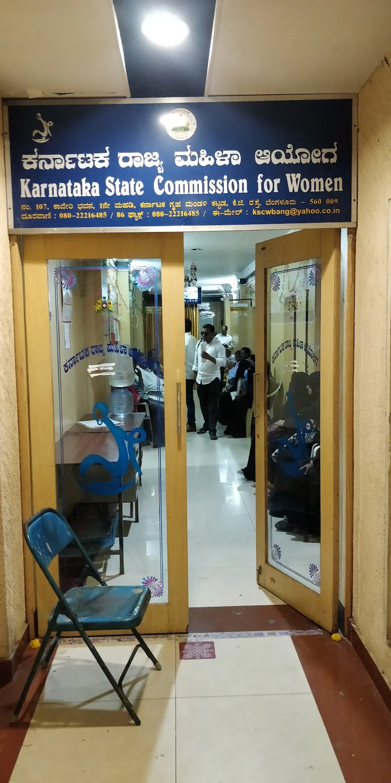Karnataka State Commission for Women