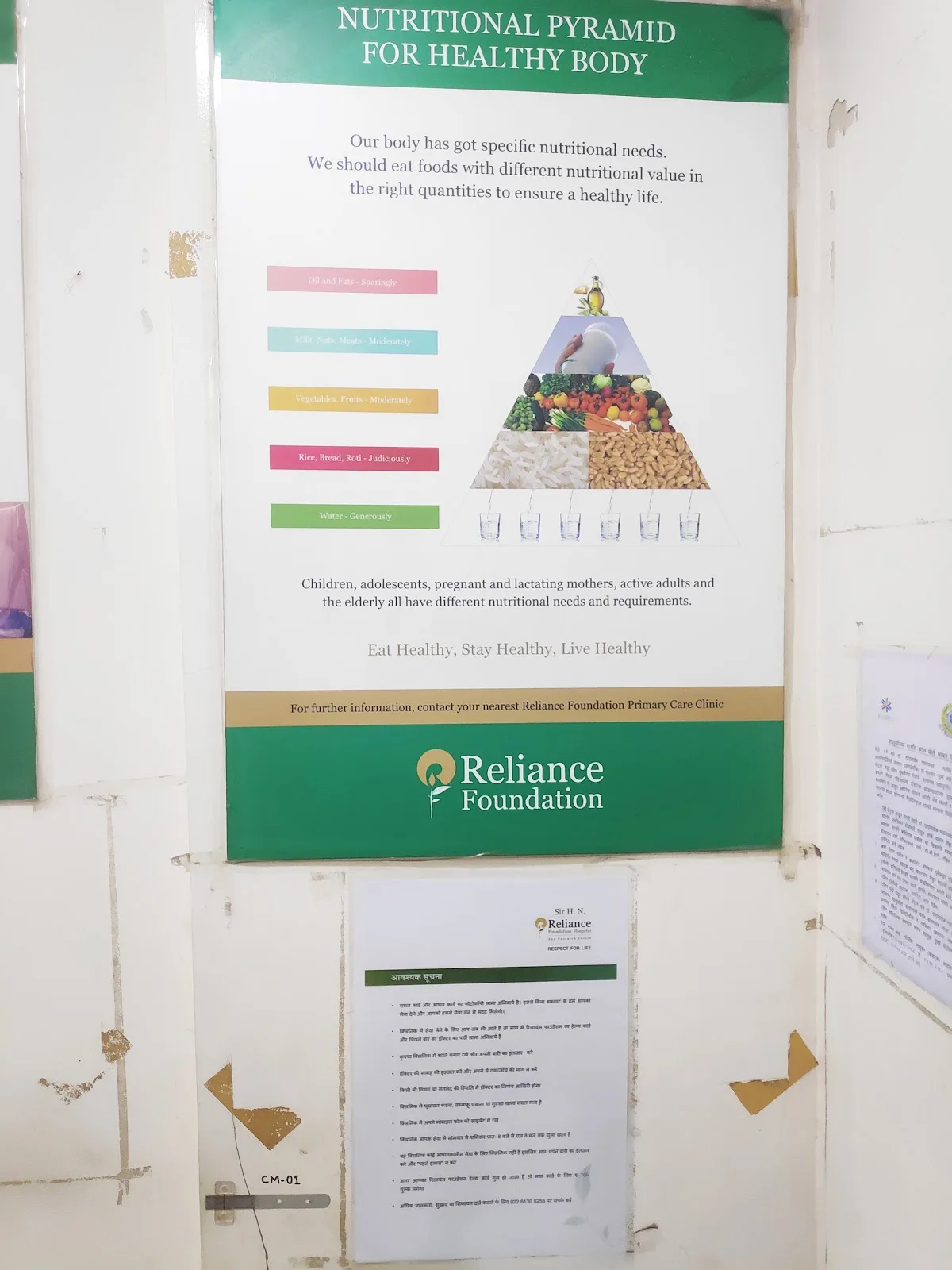 Reliance Foundation Clinic