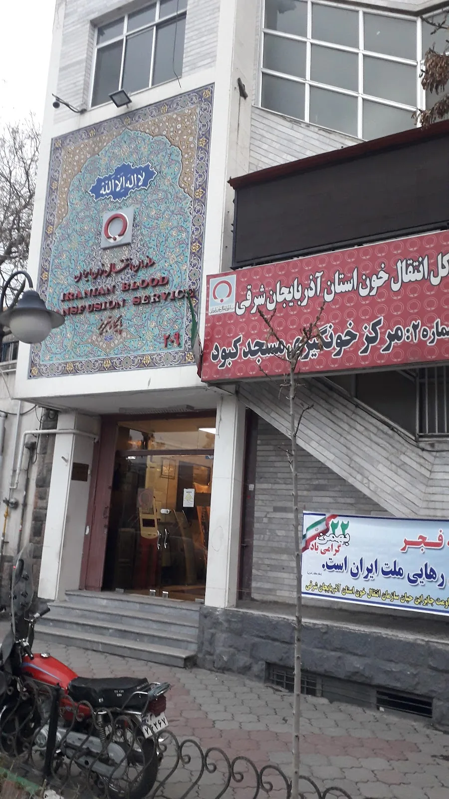 blood transfusion center