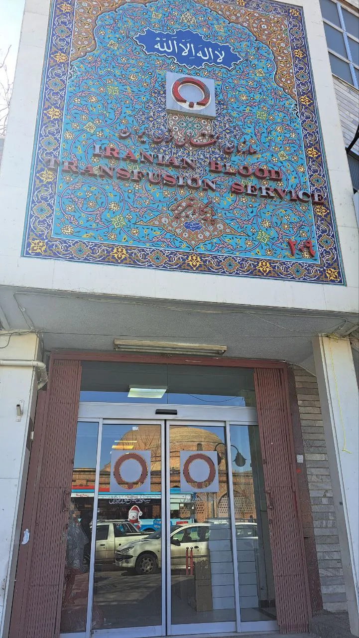 blood transfusion center