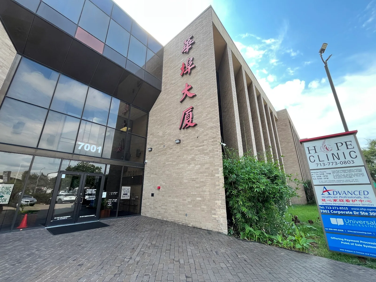 HOPE Clinic - Beltway Community Health Center