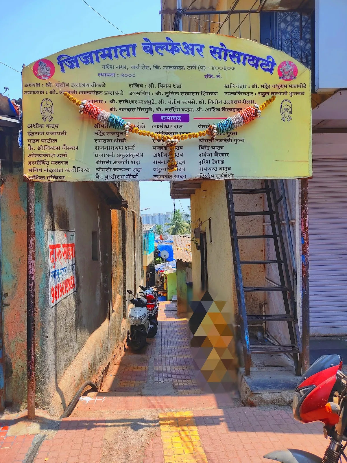 Jijamata Welfare Society