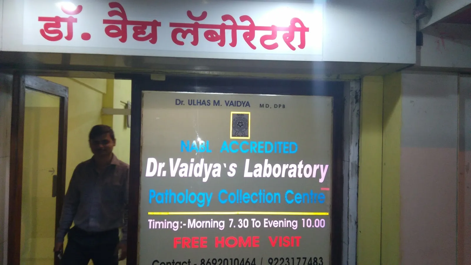 Dr. Vaidya's Laboratory I Thane I FREE Blood Collection at Home I Blood Test at home