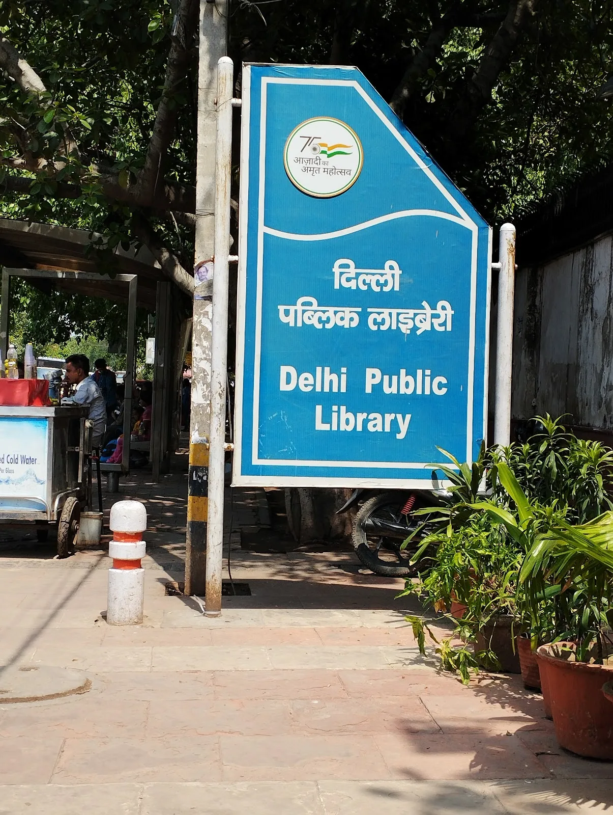 Delhi Public Library