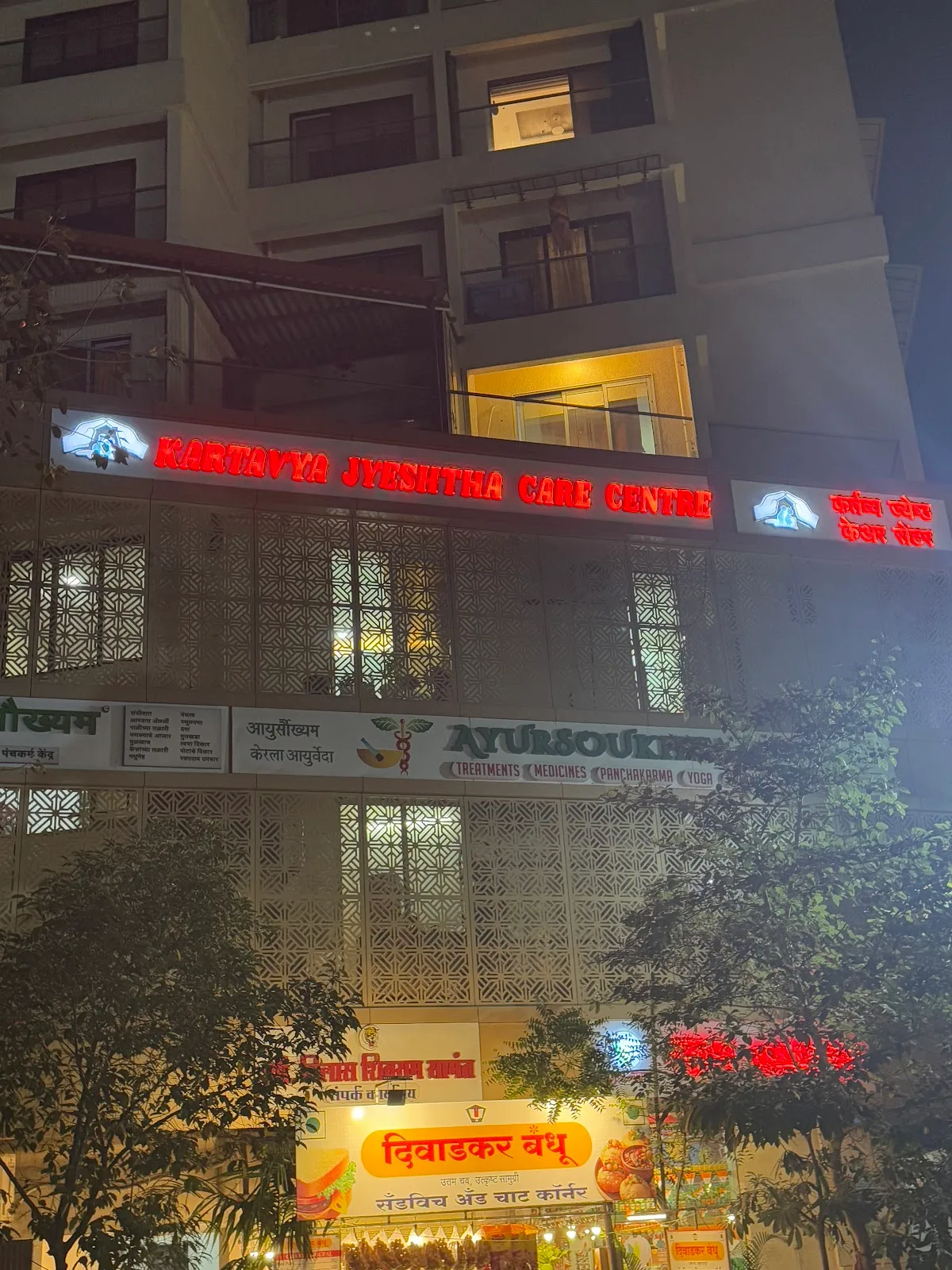 Kartavya Jyeshtha Care Centre