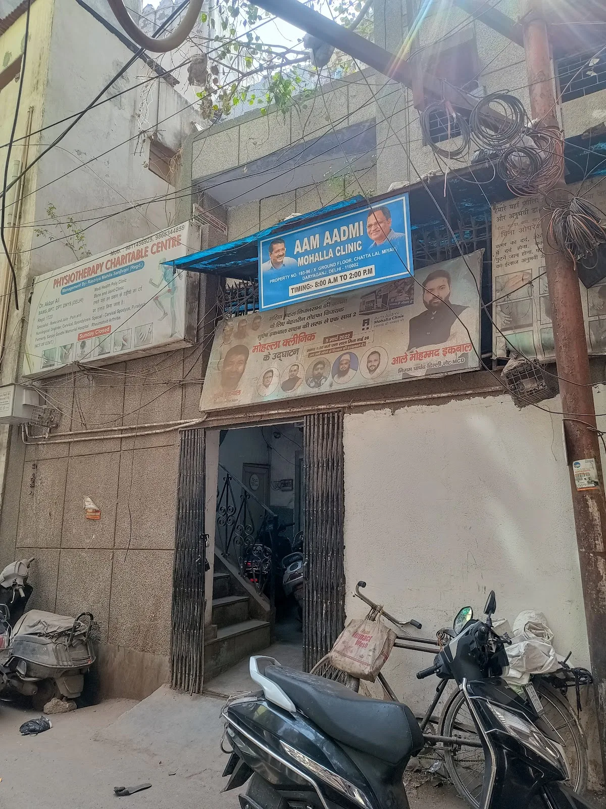 Physiotherapy Charitable Centre